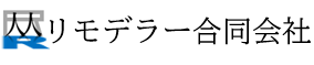 リモデラー合同会社